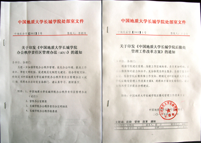 我院召開責(zé)任區(qū)劃分布置會議