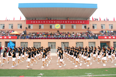 中國地質(zhì)大學(xué)長城學(xué)院2012年春季運動會隆重開幕