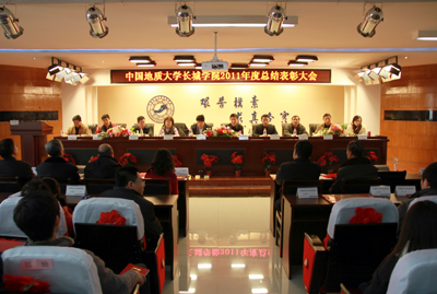2011年度總結(jié)表彰大會隆重召開