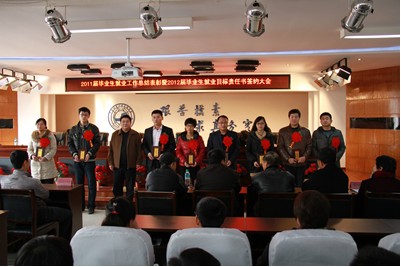 我院隆重召開2011屆畢業(yè)生就業(yè)工作總結表彰暨2012屆畢業(yè)生就業(yè)目標責任書簽約大會