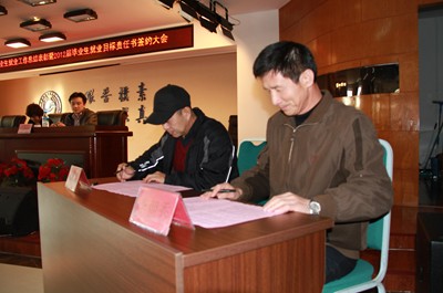 我院隆重召開2011屆畢業(yè)生就業(yè)工作總結表彰暨2012屆畢業(yè)生就業(yè)目標責任書簽約大會