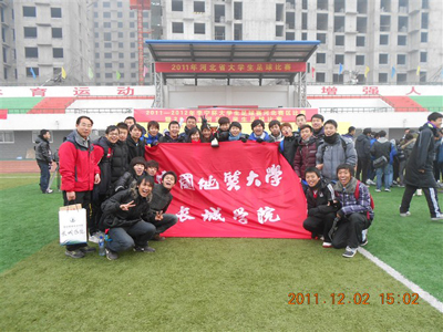 我院足球隊榮獲2011“李寧杯”中國大學(xué)生足球賽河北賽區(qū)季軍