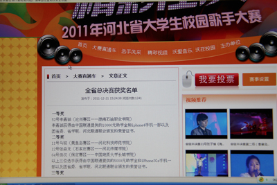 我院學(xué)生田漢榮獲“精彩在沃”2011年河北省大學(xué)生校園歌手大賽總決賽二等獎(jiǎng)