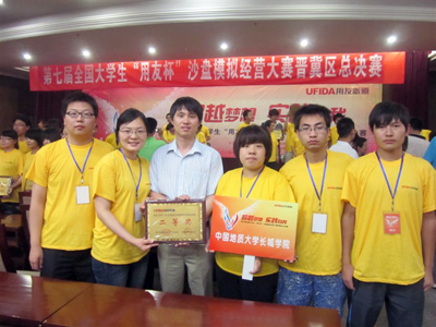 管理科學(xué)與工程系代表隊(duì)連續(xù)三年獲得“用友杯”全國(guó)大學(xué)生沙盤(pán)模擬經(jīng)營(yíng)大賽河北省總決賽本科組二等獎(jiǎng)