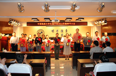 學(xué)院召開2011年教師節(jié)慶祝大會(huì)