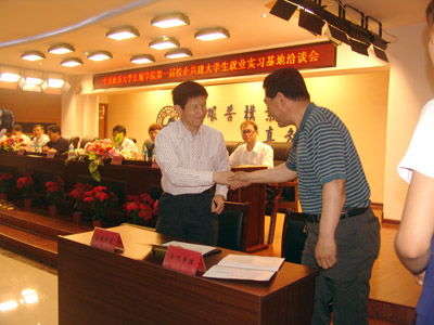 積極探索應用型人才培養(yǎng)模式  全力搭建就業(yè)實習平臺——我院召開第一屆校企共建大學生就業(yè)實習基地洽談簽約會