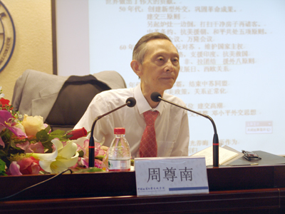 國際關(guān)系專家周尊南教授來我院講座