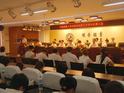 第五次學(xué)生代表大會(huì)召開