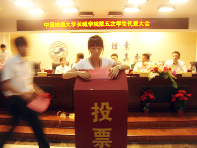 第五次學(xué)生代表大會(huì)召開