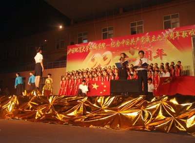學(xué)院舉行“永遠(yuǎn)跟黨走—紀(jì)念中國共產(chǎn)黨成立90周年”歌詠比賽