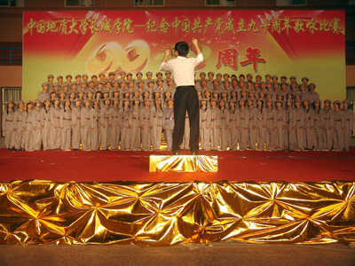學(xué)院舉行“永遠(yuǎn)跟黨走—紀(jì)念中國共產(chǎn)黨成立90周年”歌詠比賽