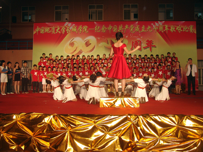 學(xué)院舉行“永遠(yuǎn)跟黨走—紀(jì)念中國共產(chǎn)黨成立90周年”歌詠比賽