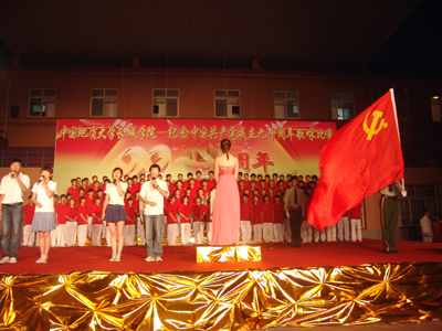 學(xué)院舉行“永遠(yuǎn)跟黨走—紀(jì)念中國共產(chǎn)黨成立90周年”歌詠比賽