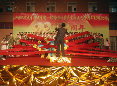 學(xué)院舉行“永遠(yuǎn)跟黨走—紀(jì)念中國共產(chǎn)黨成立90周年”歌詠比賽
