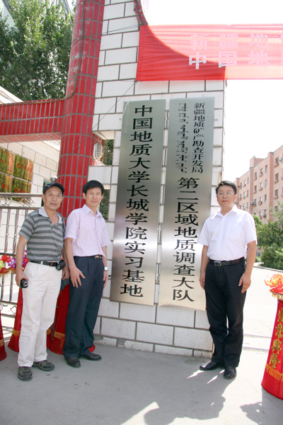 積極推進(jìn)實(shí)習(xí)基地建設(shè)  著力提升人才培養(yǎng)質(zhì)量——我院與新疆地質(zhì)礦產(chǎn)勘查開(kāi)發(fā)局第二區(qū)域地質(zhì)調(diào)查大隊(duì)合作共建實(shí)習(xí)基地正式簽約掛牌