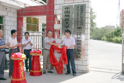積極推進(jìn)實(shí)習(xí)基地建設(shè)  著力提升人才培養(yǎng)質(zhì)量——我院與新疆地質(zhì)礦產(chǎn)勘查開(kāi)發(fā)局第二區(qū)域地質(zhì)調(diào)查大隊(duì)合作共建實(shí)習(xí)基地正式簽約掛牌