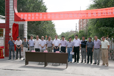 積極推進(jìn)實(shí)習(xí)基地建設(shè)  著力提升人才培養(yǎng)質(zhì)量——我院與新疆地質(zhì)礦產(chǎn)勘查開(kāi)發(fā)局第二區(qū)域地質(zhì)調(diào)查大隊(duì)合作共建實(shí)習(xí)基地正式簽約掛牌