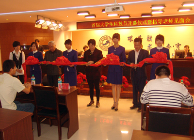 學(xué)院首屆大學(xué)生科技節(jié)啟動(dòng)儀式隆重召開(kāi)