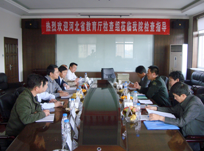 河北省教育廳檢查組蒞臨我院檢查指導(dǎo)