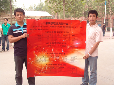 2011年我院地科系考研成績喜人