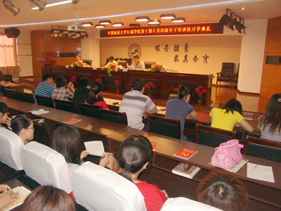 第十期入黨積極分子培訓(xùn)班舉行開(kāi)學(xué)典禮
