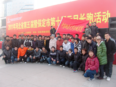 我院師生參加2011年河北省第五屆暨保定市第十屆元旦長(zhǎng)跑活動(dòng)