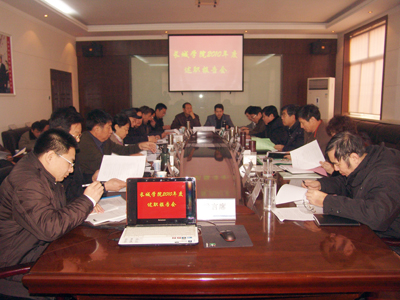學(xué)院召開2010年度述職報(bào)告會(huì)