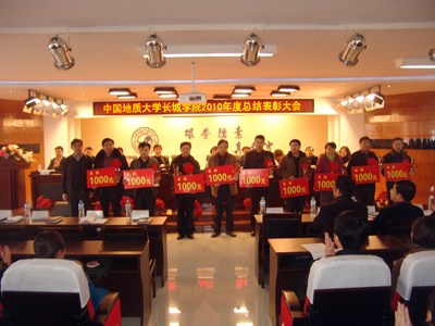 2010年度總結(jié)表彰大會(huì)隆重召開(kāi)