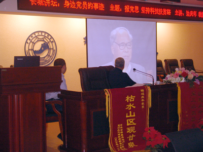 我院舉辦長城論壇之“時政論壇”報告會——邊慶年教授作題為“報黨恩，堅持科技扶貧道路”的報告
