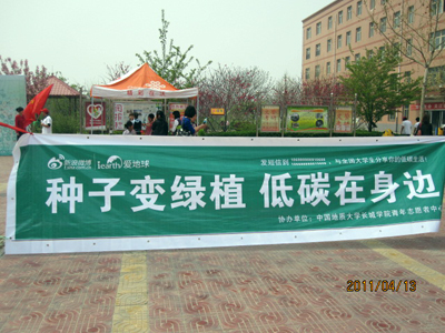 種子變綠植  低碳在身邊 我院志愿者開展大學(xué)生綠植領(lǐng)養(yǎng)活動