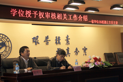 省學(xué)位辦副主任趙清云蒞臨我院指導(dǎo)學(xué)位授予權(quán)審核相關(guān)工作