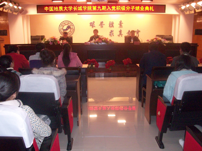 我院第九期黨校結業(yè)典禮隆重舉行