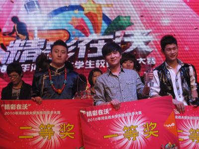 我院學生田漢喜獲“精彩在沃”2010年河北省大學生校園歌手大賽保定賽區(qū)一等獎