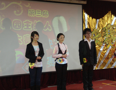 第三屆校園主持人大賽決賽落幕  09級(jí)工商1班魏亞虹同學(xué)奪冠