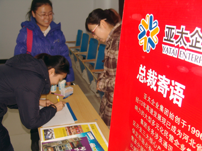 學(xué)院召開2011屆畢業(yè)生校園雙選會