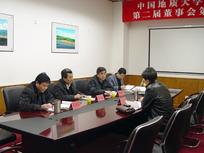 我院第二屆董事會第六次會議召開