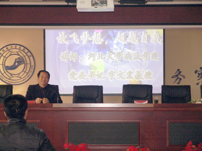 河北大學(xué)宇文宏教授來我院開展講座