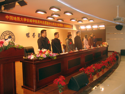 青年志愿者中心成立大會隆重召開