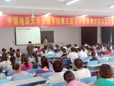 我院第三屆青年教師教學(xué)基本功競賽圓滿落幕