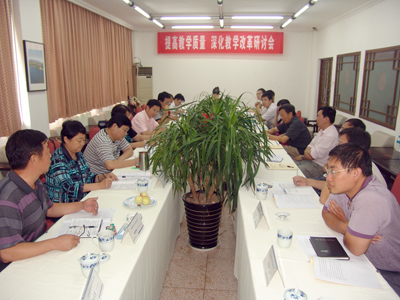 我院召開提高教學(xué)質(zhì)量 深化教學(xué)改革研討會