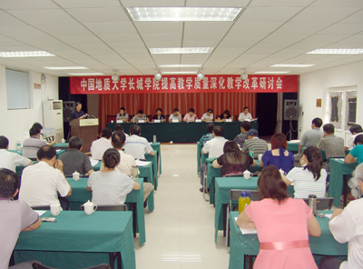 我院召開提高教學(xué)質(zhì)量 深化教學(xué)改革研討會