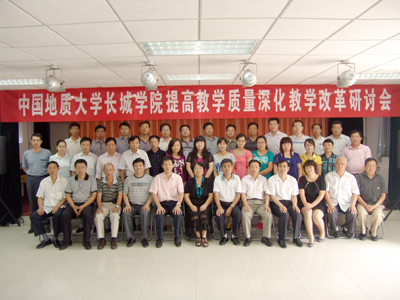 我院召開提高教學(xué)質(zhì)量 深化教學(xué)改革研討會