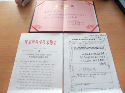 我院邊慶年教授獲得“科技工作者建議”成績突出獎(jiǎng)