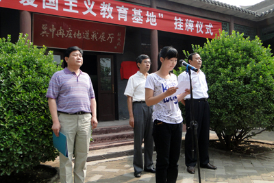 我院冉莊地道戰(zhàn)遺址“愛國(guó)主義教育基地”掛牌儀式暨第八期入黨積極分子實(shí)踐學(xué)習(xí)活動(dòng)成功舉辦
