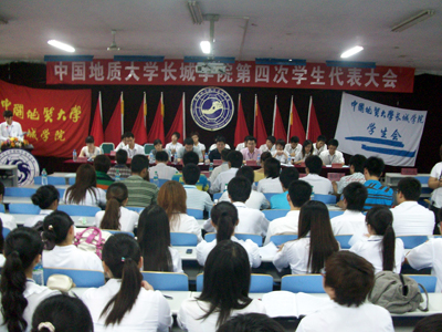 我院隆重召開第四次學生代表大會