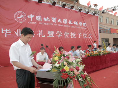 2010屆畢業(yè)典禮暨學(xué)位授予儀式隆重舉行