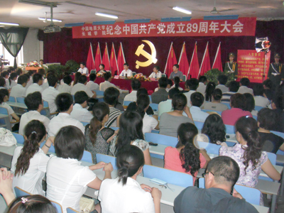 學(xué)院黨委舉行紀(jì)念中國共產(chǎn)黨成立89周年大會