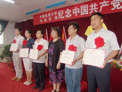 學(xué)院黨委舉行紀(jì)念中國共產(chǎn)黨成立89周年大會