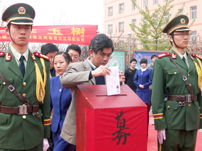 心系災(zāi)區(qū) 手牽玉樹(shù)  我院舉辦向青海玉樹(shù)地震災(zāi)區(qū)捐款活動(dòng)