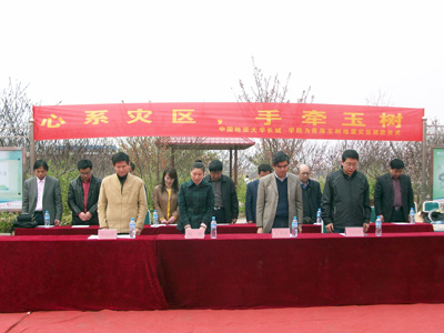 心系災(zāi)區(qū) 手牽玉樹(shù)  我院舉辦向青海玉樹(shù)地震災(zāi)區(qū)捐款活動(dòng)